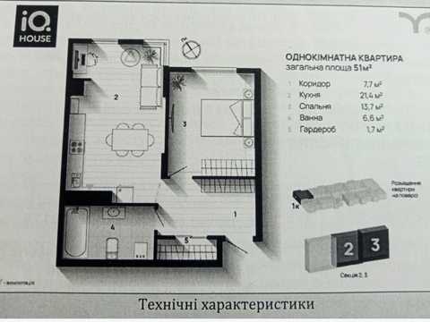 квартира по адресу Флотська ул., 10-Б