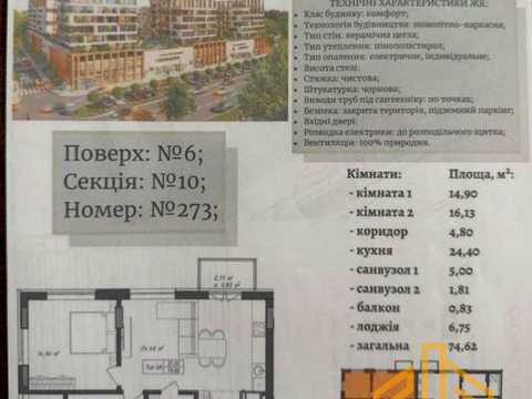квартира за адресою Загорська вул., (Будинок 10)