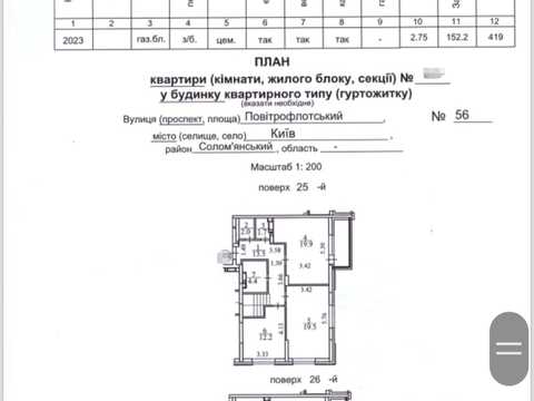квартира по адресу Воздухофлотский просп. (Повітрофлотський), 56