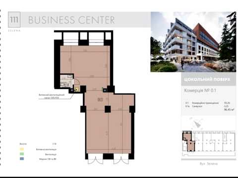 комерційна за адресою Зелена вул., 111-Б