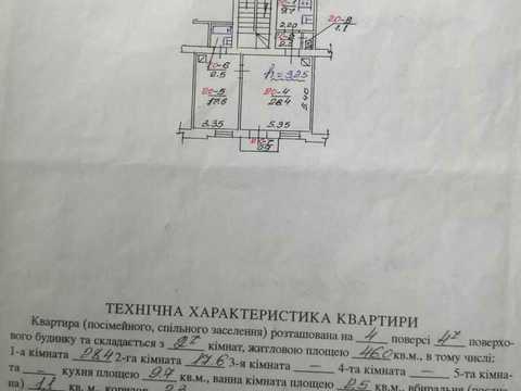 квартира за адресою Марка Вовчка вул., 34
