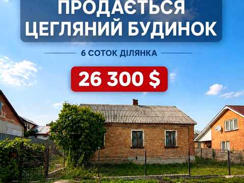 будинок за адресою Рябченюка
