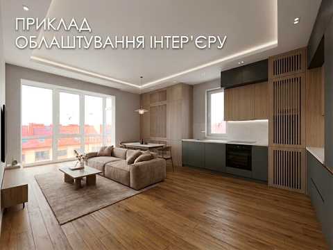квартира за адресою Героїв Крут вул., 12