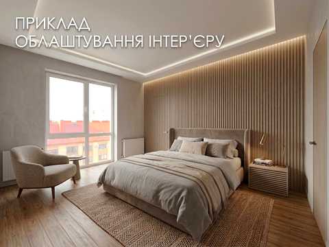 квартира за адресою Героїв Крут вул., 12