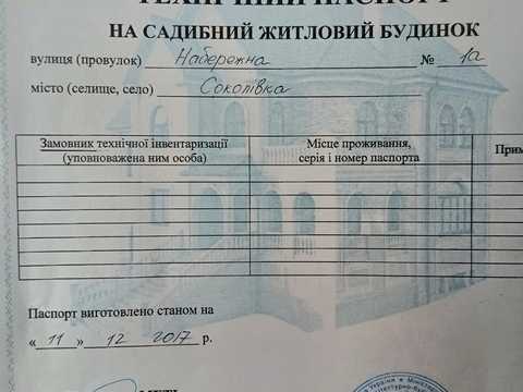 будинок за адресою Набережна, 1А