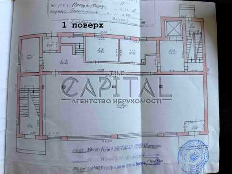 комерційна за адресою Каштанова вул., 5