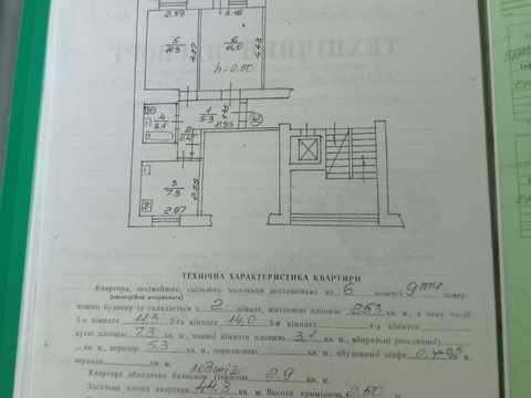 квартира за адресою Кульпарківська вул., 162