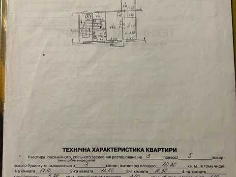 квартира за адресою Городоцька вул., 247