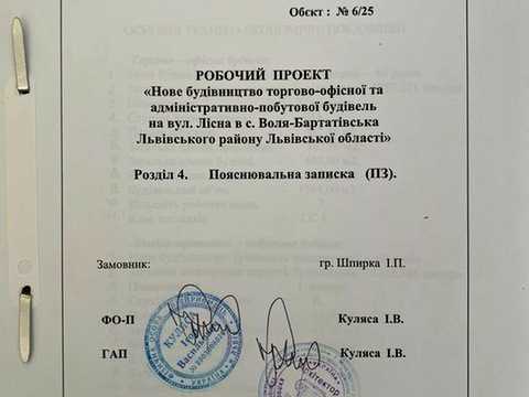 комерційна за адресою Лісна, 1
