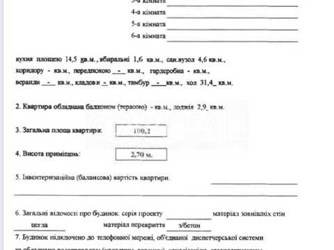 комерційна за адресою Верхній Вал вул., 27