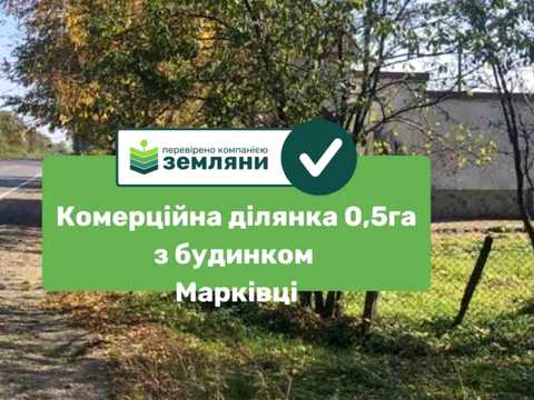 комерційна за адресою Центральна, 67