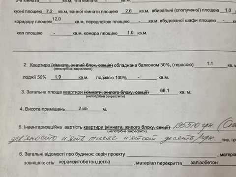 квартира по адресу Червоной Калины просп. (Владимира Маяковского), 21-Б