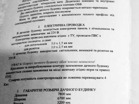 дом по адресу Лугова