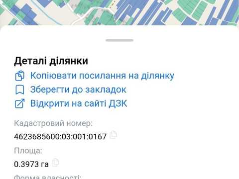 участок по адресу 