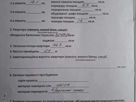 квартира за адресою Галицька вул., 64