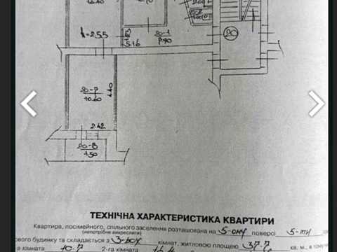 квартира по адресу Боднарская ул., 16
