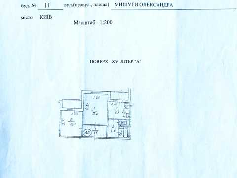 квартира за адресою Олександра Мишуги вул., 11