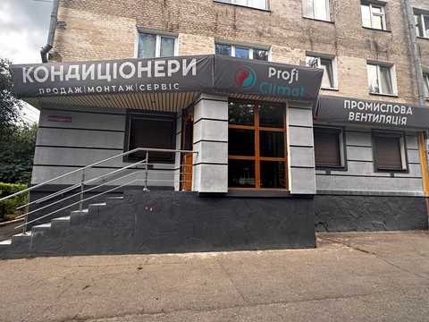 комерційна за адресою Рівне, Степана Бандери вул., 63