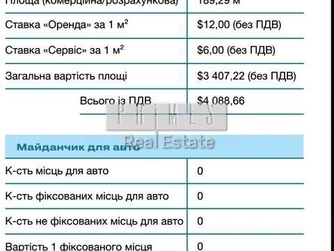 коммерческая по адресу Саксаганского ул., 79
