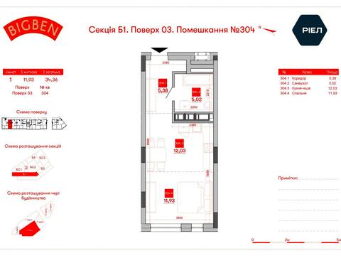 квартира за адресою Персенківка вул., (Будинок Б1)