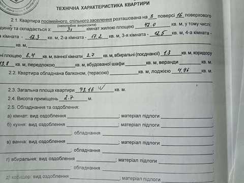 квартира по адресу Вадима Гетьмана ул. (Індустріальна), 40