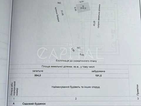 будинок за адресою Орхідейна