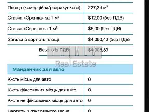коммерческая по адресу Саксаганского ул., 79