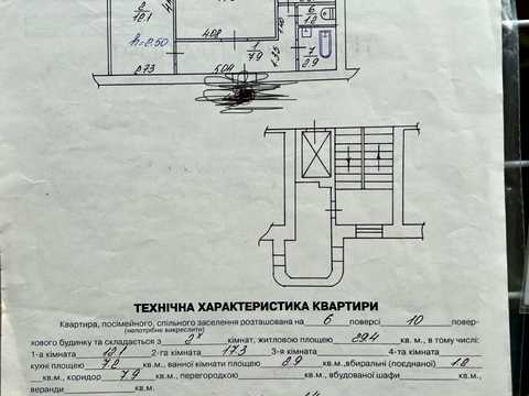 квартира за адресою Миколи Хвильового вул., 14