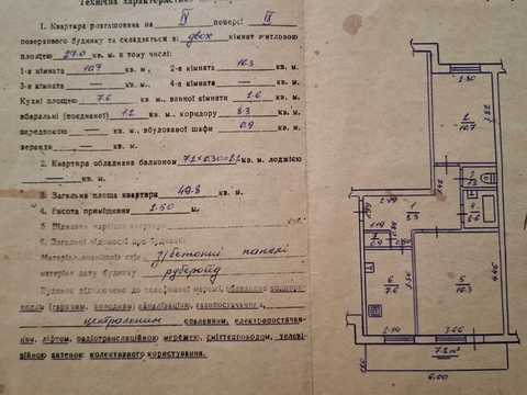 квартира за адресою Олександра Довженка вул., 9-Б
