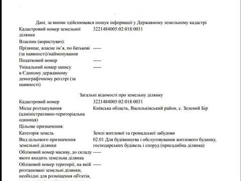 участок по адресу с. Крушинка, 