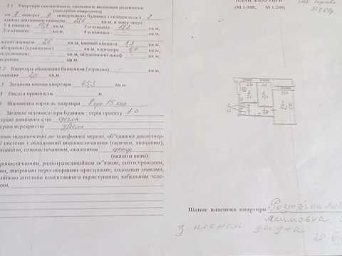 квартира за адресою Слобожанський просп. (Газети "Правда"), 115