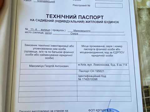 будинок за адресою маяковського, 11-А
