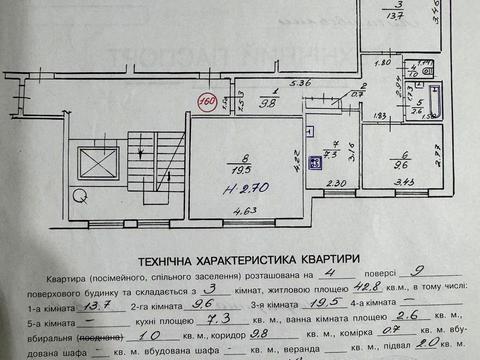 квартира по адресу Шафарика ул. (Рагузова), 6