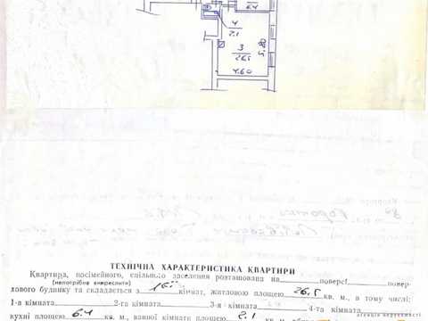 квартира по адресу Короткая ул., 8-А
