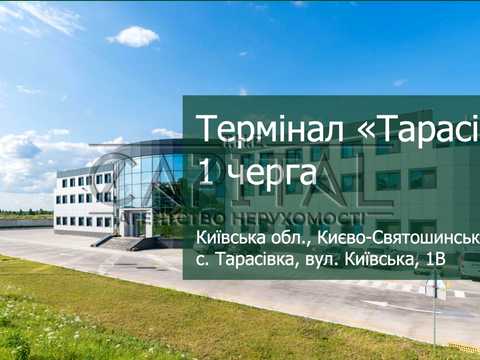 коммерческая по адресу Киевская ул., 1в