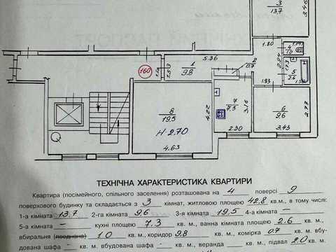 квартира по адресу Шафарика ул. (Рагузова), 8