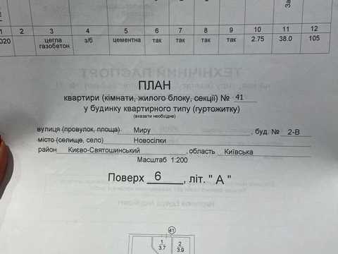 квартира за адресою Миру вул., 2-В
