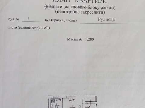 квартира по адресу Ігоря Качуровського пер. (Миколи Руднєва), 1