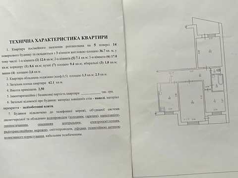 квартира за адресою Огнівська вул., 14