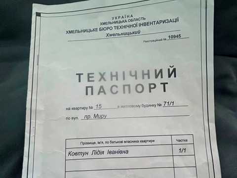 будинок за адресою Хмельницький, Профспілкова вул., 28