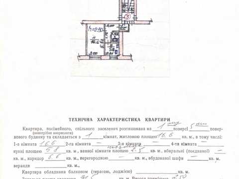 квартира за адресою Пасічна вул., 49