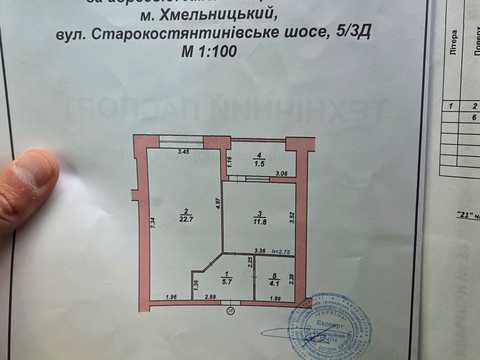 квартира за адресою Хмельницький, Старокостянтинівське шосе, 5/3-Д
