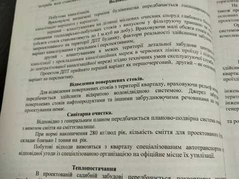 ділянка за адресою с. Мальованка, нема