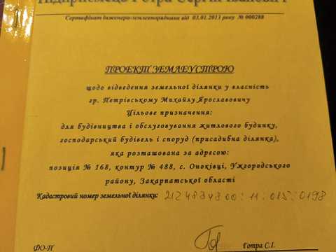 участок по адресу 