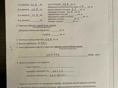 квартира по адресу Марийки Пидгирянки ул., 14-А