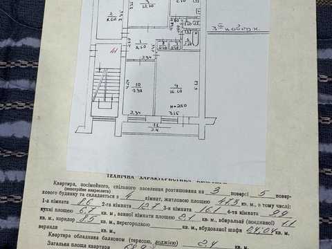 квартира за адресою Миколи Хвильового вул., 37
