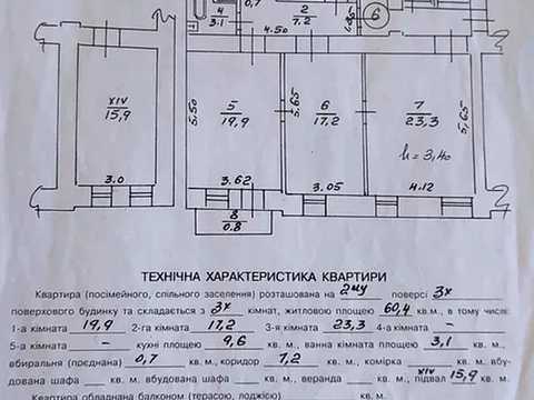 квартира по адресу Горской ул., 3