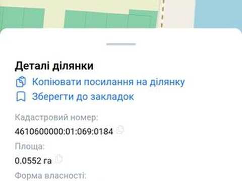 участок по адресу 