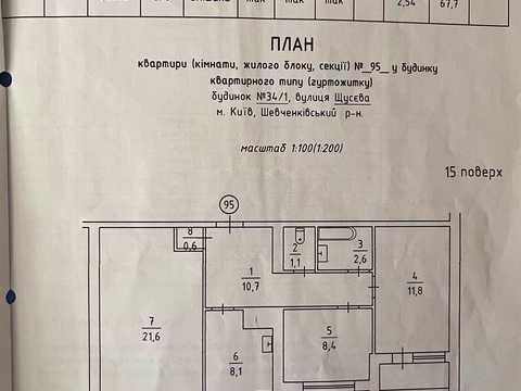 квартира за адресою Щусєва вул., 34/1