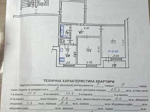 квартира за адресою Івана Величковського вул., 4